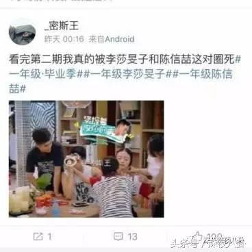 李莎旻子自嘲要“改名”,李莎旻子整容吗