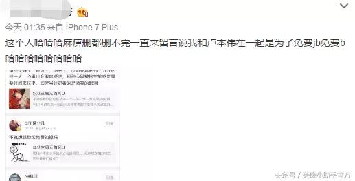 uu还和五五开在一起吗,uu和五五开结婚了吗