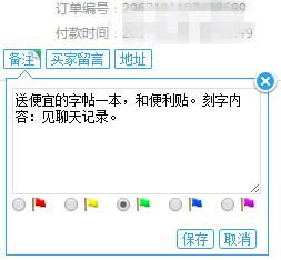 淘宝搞笑刻错字,淘宝留言刻错字