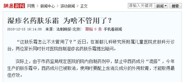 湿疹用肤乐霜怎么越用越多,肤乐霜可以根治湿疹吗