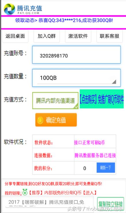 王者光荣免费拿q币的方法,王者光荣q币怎么获得免费的
