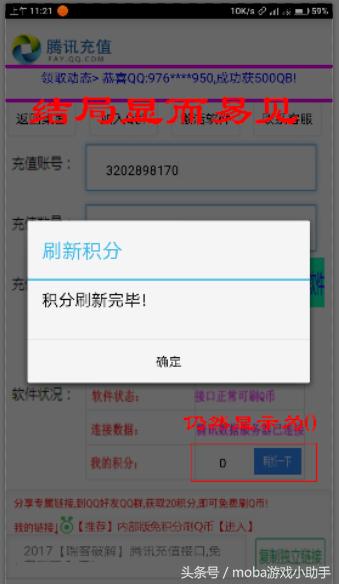 王者光荣免费拿q币的方法,王者光荣q币怎么获得免费的