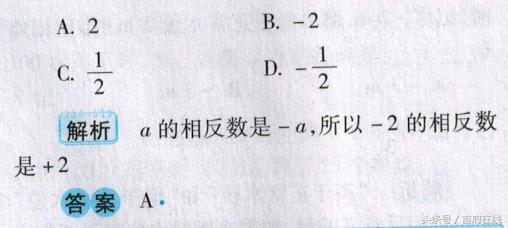 中考数学实数专题大全,中考数学实数专题训练