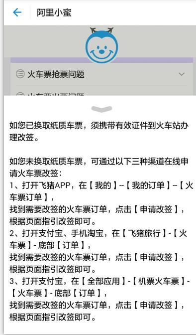 火车票抢票软件哪个成功率高免费,哪个软件买火车票抢票成功率高