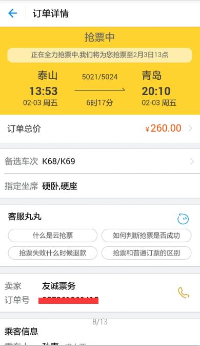 火车票抢票软件哪个成功率高免费,哪个软件买火车票抢票成功率高