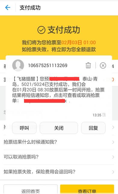 火车票抢票软件哪个成功率高免费,哪个软件买火车票抢票成功率高