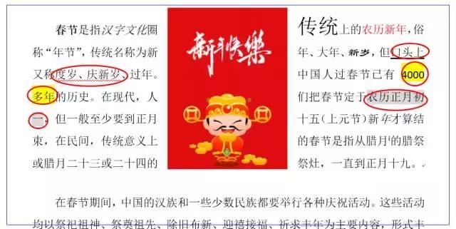 word文档分类大纲怎么做,word文档怎么添加重点符号