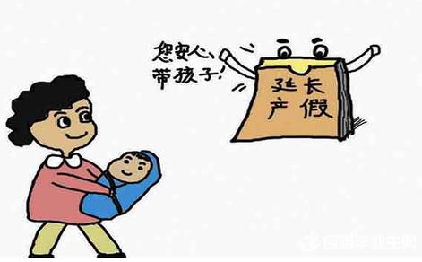 二胎产假政策法规158天,二胎产假最新规定介绍