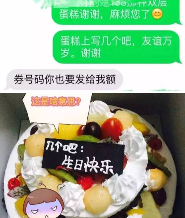 淘宝搞笑刻错字,淘宝留言刻错字