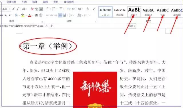 word文章加超链接,word链接函数