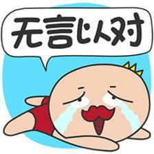 程序员的故事（三）小明的婚礼