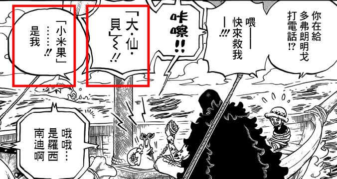 海贼迷的暗号,海贼王顶上战争暗号什么意思