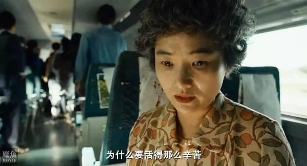 釜山行一场人性和丧尸的危机,釜山行除了丧尸还有什么