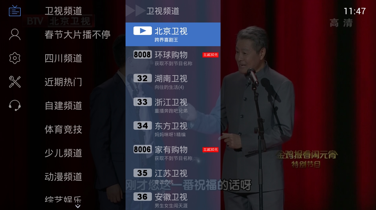 免费电视apptv版怎么用,手机版电视tv软件