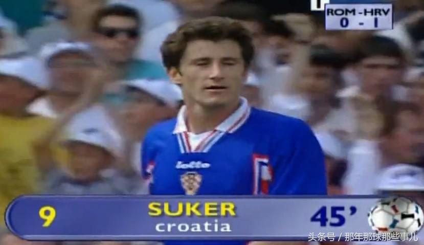 1998鏖战法兰西/31苏克遇点球风波英阿战传世名局