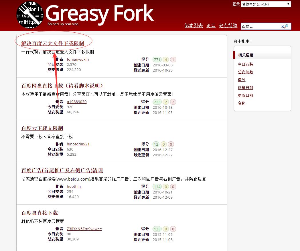 百度云永久不限速和微信多开（良心分享）