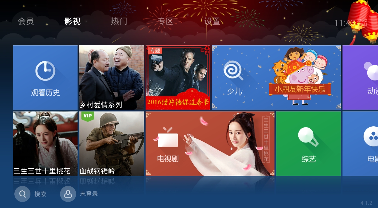 免费电视apptv版怎么用,手机版电视tv软件