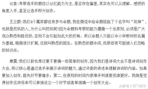 千年一觉诗词梦｜别意淫诗词创作大会了