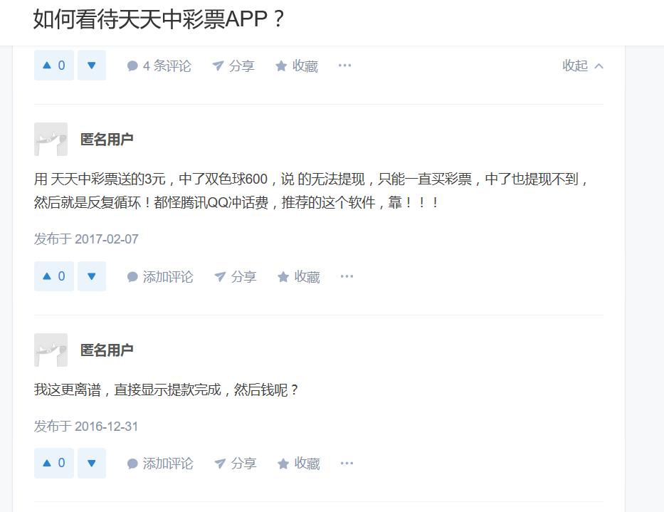 天天中彩票为啥停售了,天天彩票为何停售