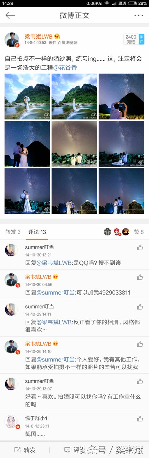 拍婚纱照摄影师的烦恼,摄影师拍婚纱照过程记录