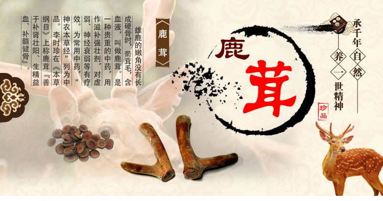 梅花鹿血与鹿茸效果一样吗,鹿茸鹿肉鹿血的价值