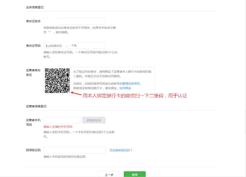 如何开通微信公众号发布文章,微信公众号的视频号怎么开通