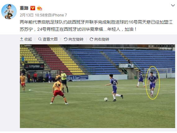 张玉宁梅西,中国球员梅西