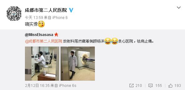 快递吴彦祖之后又出现医生杨洋！扒一扒这些散落民间的明星脸