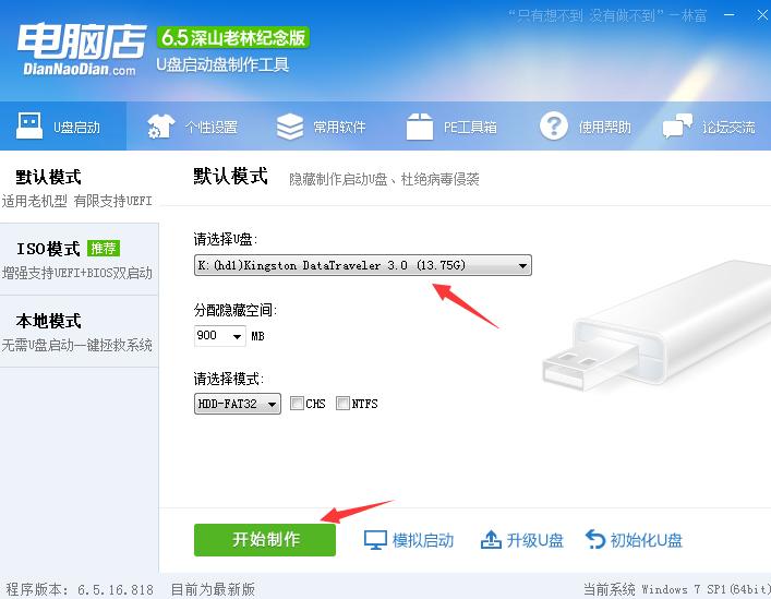 u盘如何制作pe系统,u盘制作pe系统教程