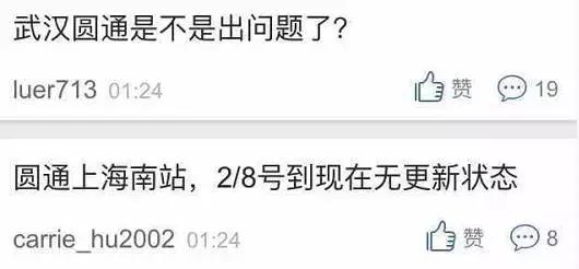 圆通现状最新新闻,圆通是不是要破产了