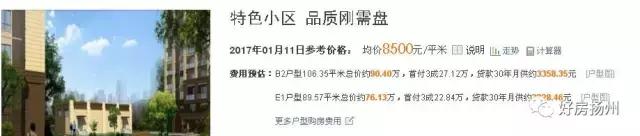 扬州中学初中学区划分,扬州竹西中学学区划分