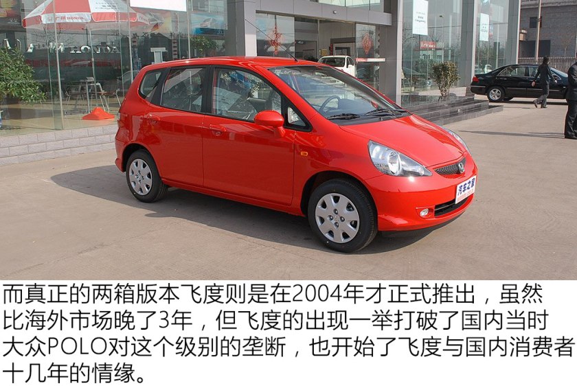 2004款本田飞度1.3的二手车,本田飞度2021款二手车潮享版价格