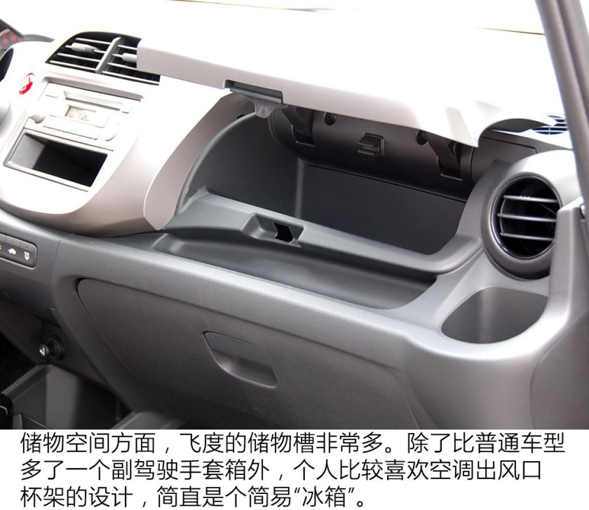 2004款本田飞度1.3的二手车,本田飞度2021款二手车潮享版价格