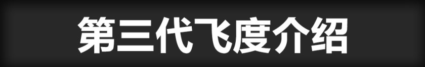 2004款本田飞度1.3的二手车,本田飞度2021款二手车潮享版价格