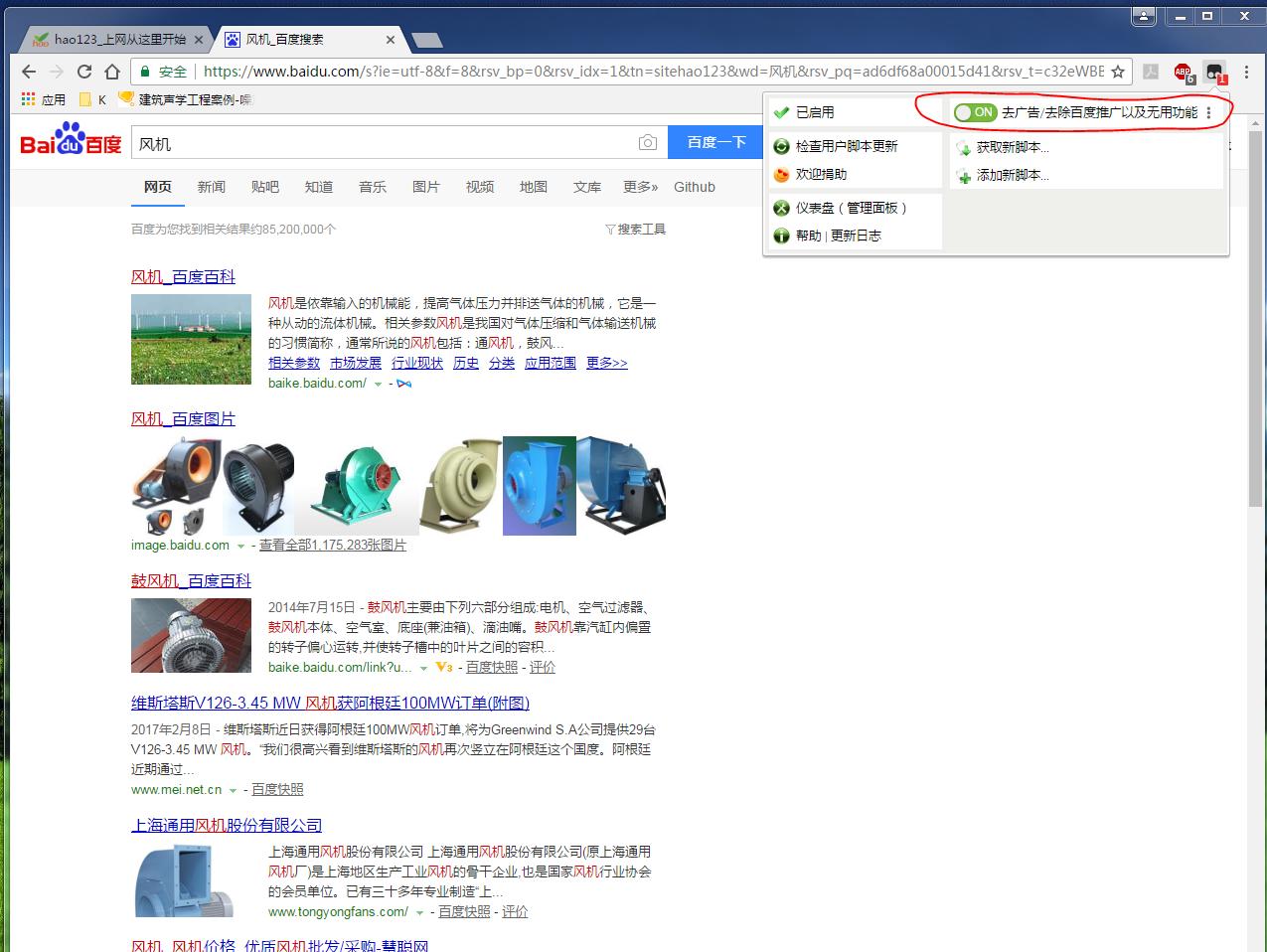 google浏览器去除广告,googlechrome清除弹窗广告