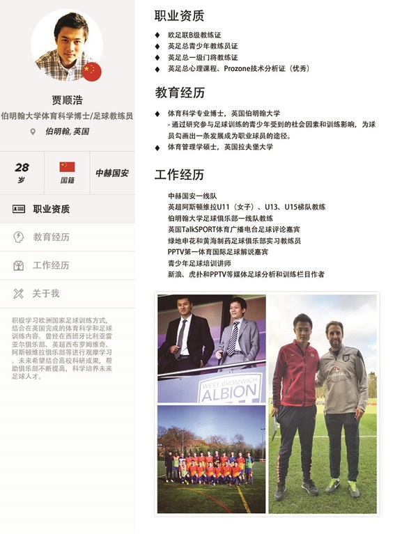 采访国内足球青训教练,采访青少年足球运动员