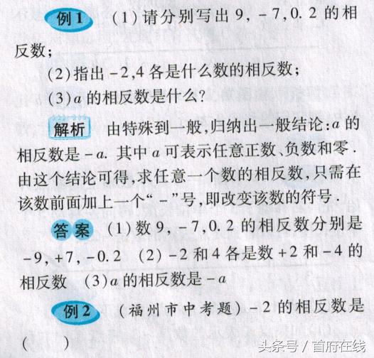 中考数学实数专题大全,中考数学实数专题训练