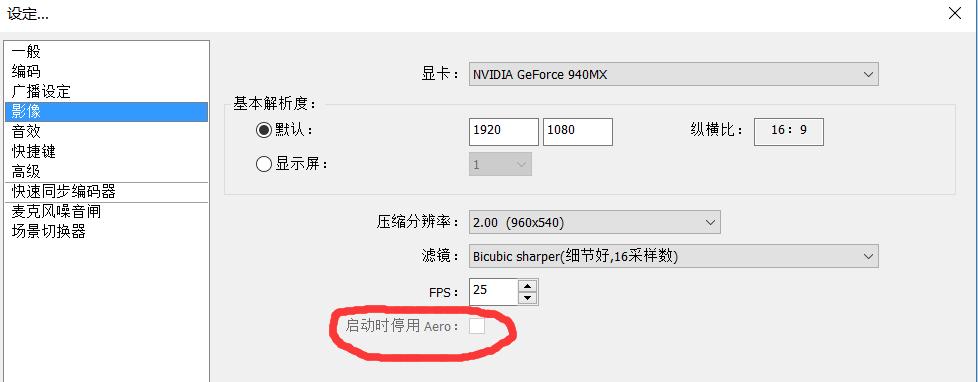 OBS直播教程（游戏直播、视频直播等比什么助手或伴侣实用）