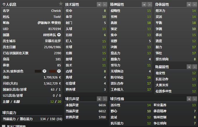 鲁能迎来*力暴**兽腰有了他再也不怕特维斯和伊加洛