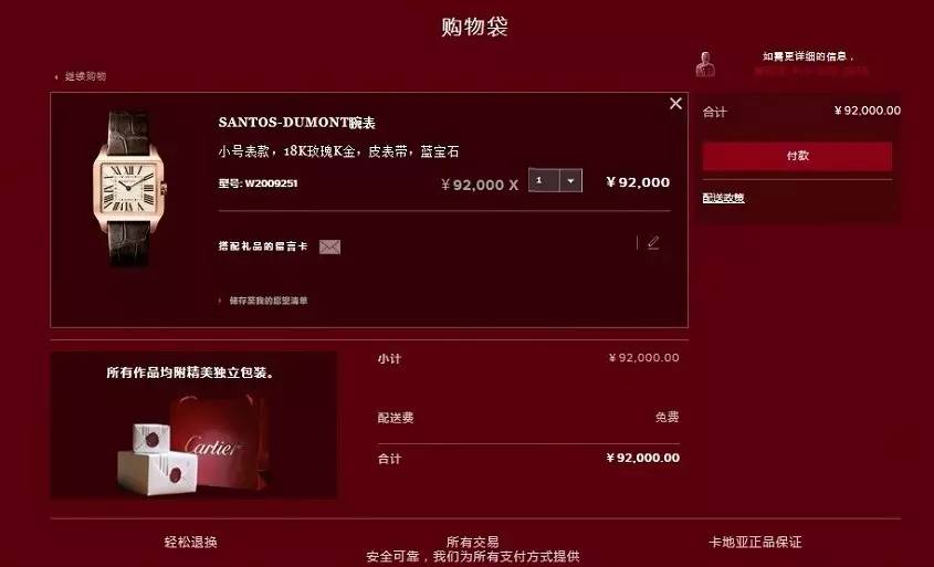 积家万国卡地亚手表哪个最保值,积家万国卡地亚哪个好