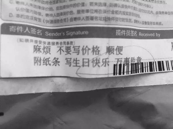 淘宝搞笑刻错字,淘宝留言刻错字