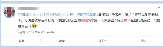 三生三世夜华在龙宫看到叔叔,三生三世夜华君认出白浅是第几集