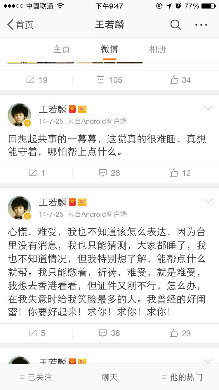 三生三世夜华在龙宫看到叔叔,三生三世夜华君认出白浅是第几集