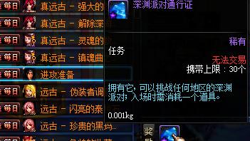 2.6版本深渊12-1平民怎么打,dnf现版本玩什么属强