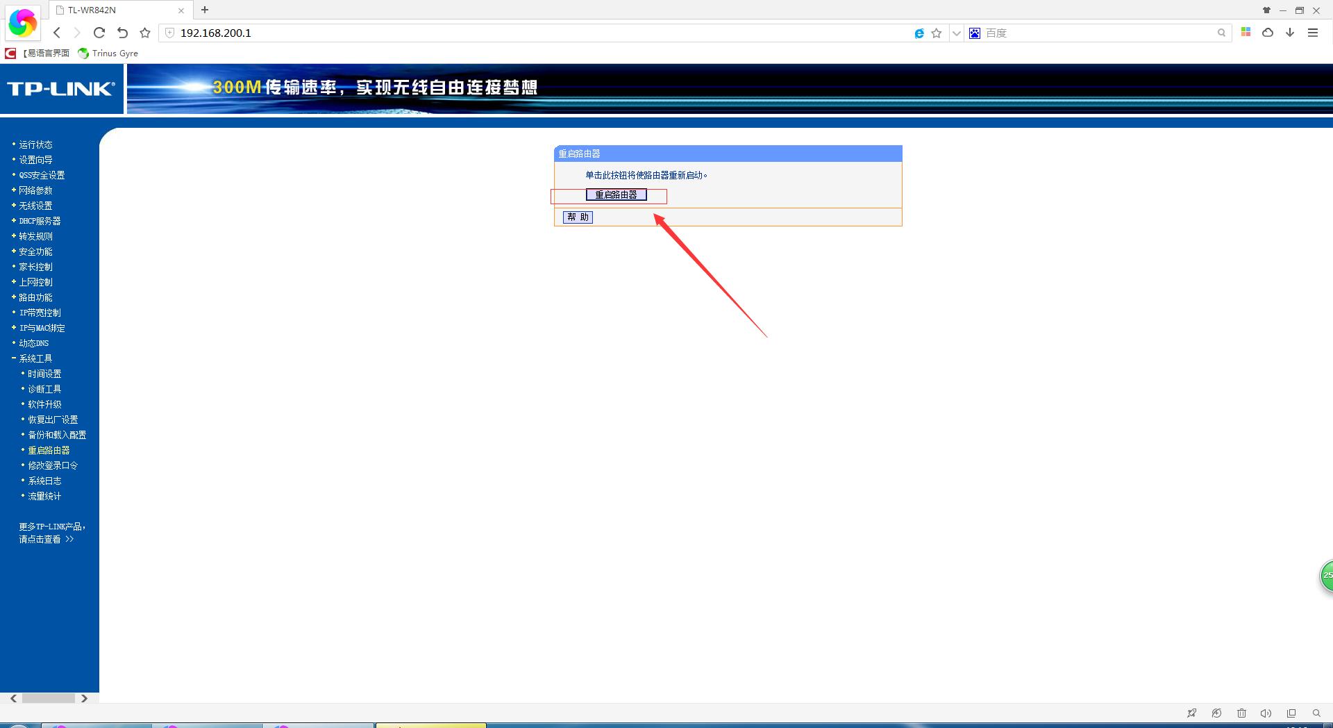 手机如何设置路由器防别人蹭网,电脑怎么设置路由器防止别人蹭网