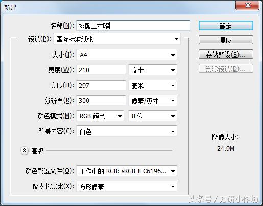 怎么用photoshop给图片排版,photoshop排版怎样突出主题