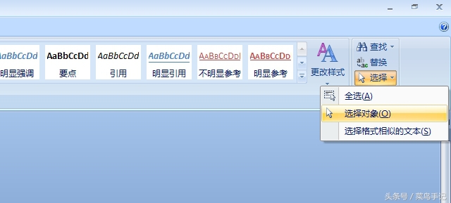 在excel中随意选择10个文本框,word同时选中文本框和表格