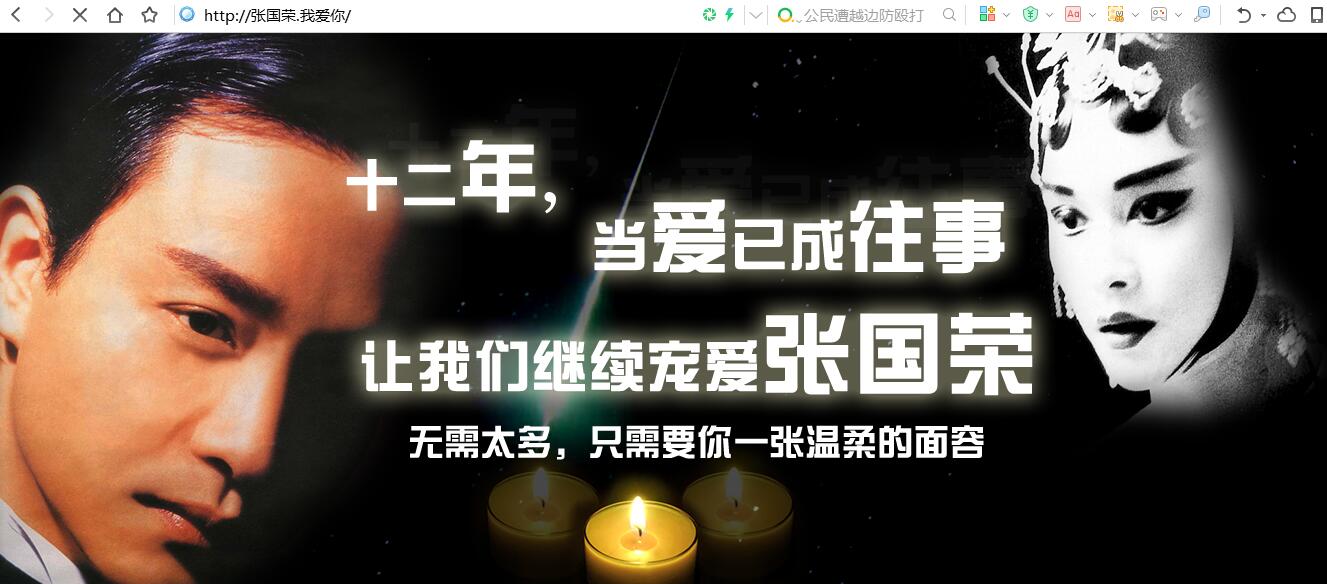 站长域名知识第9期我爱你后缀