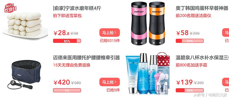 淘抢购的东西怎么抢,淘抢购有什么技巧吗