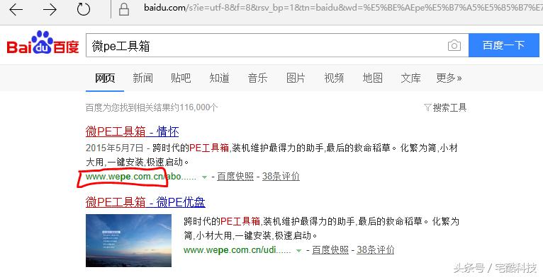 笔记本用pe重装系统的完整教程,如何用pe在电脑硬盘上重装系统